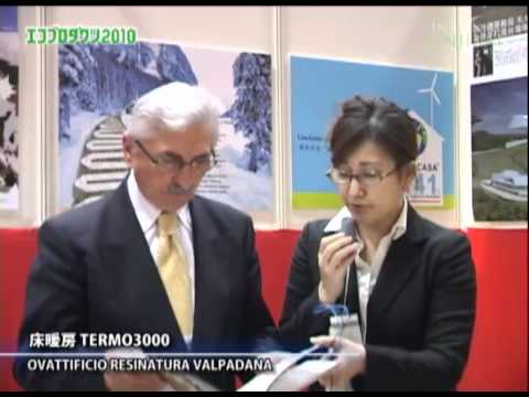[エコプロダクツ2010速報] 床暖房 TERMO3000 – O.R.V.
