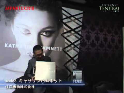 [JAPANTEX 2010] modeS キャサリンハムネット – 住江織物株式会社