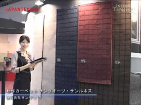 [JAPANTEX 2010] サンクオーツ・サンルネス – 株式会社サンゲツ