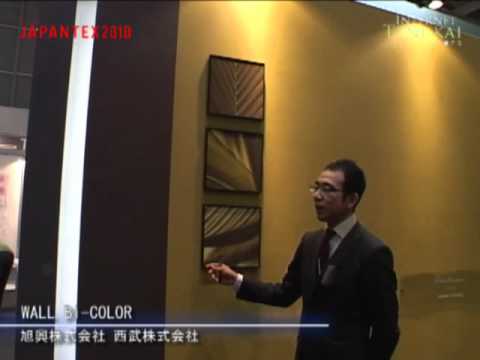 [JAPANTEX 2010] WALL Bi-COLOR – 旭興株式会社 西武株式会社