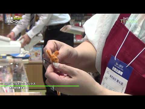 [第36回 2012日本ホビーショー] ロングモールドックス – 株式会社創＆遊