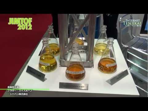 金属加工油 – ブラザー・スイスルーブ・ジャパン株式会社