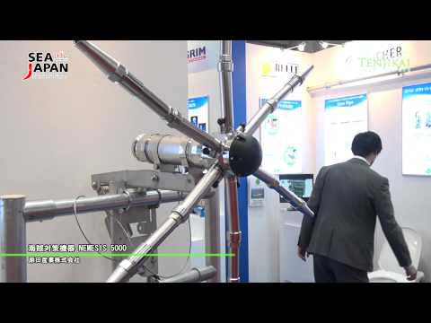 [SEA JAPAN 2012] 海賊対策機器 NEMESIS 5000 – 原田産業株式会社