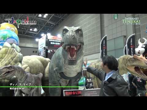 [イベントジャパン 2012] ディノ ア ライブ – 株式会社ON-ART