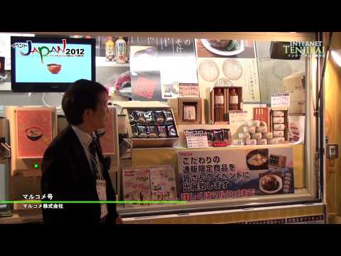 [イベントジャパン 2012] マルコメ号 – マルコメ株式会社