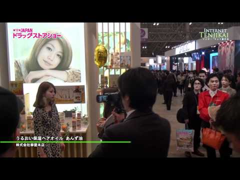 [ドラッグストアショー] あんず油 (木野園子さん インタビュー) – 柳屋本店
