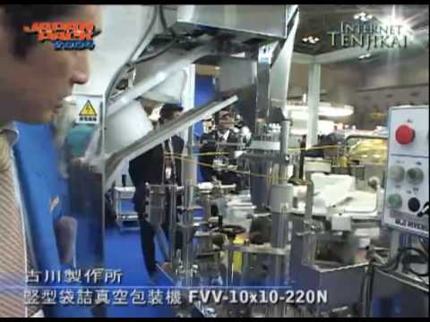 2009日本国際包装機械展－ジャパンパック 竪型袋詰真空包装機 FVV-10×10-220N – 古川製作所