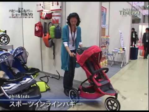第24回ベビー＆シルバーショー スポーツインラインバギー – phil&teds