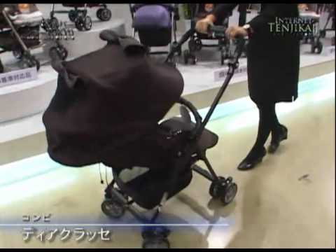 第24回ベビー＆シルバーショー ディアクラッセ – コンビ