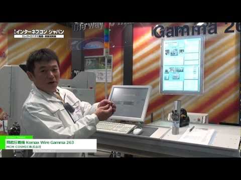 精密圧着機 Komax Wire Gamma 263 – MCM COSMIC株式会社