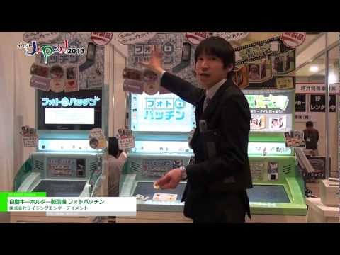 [イベントJAPAN 2013] 自動キーホルダー製造機 フォトパッチン – 株式会社ライジングエンターテイメント
