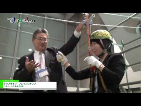 [イベントJAPAN2013] ジップライン・ブレイブジャンプ – 日建リース工業株式会社