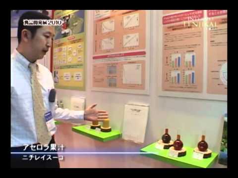 [食品開発展2010] アセロラ果汁 – ニチレイスーコ