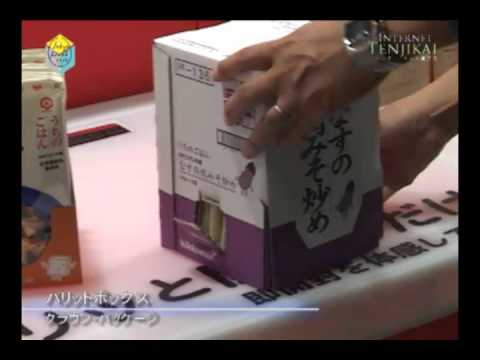 [TOKYO PACK 2010] バリットボックス – クラウン・パッケージ