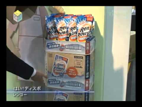[TOKYO PACK 2010] はい！ディスポ – レンゴー