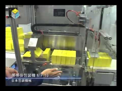 [TOKYO PACK 2010] 帯掛包装機 NTP-10 – 日本包装機械