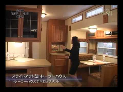[東京トレーラーハウスショー] スライドアウト型トレーラーハウス