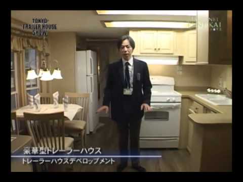 [東京トレーラーハウスショー] 豪華型トレーラーハウス