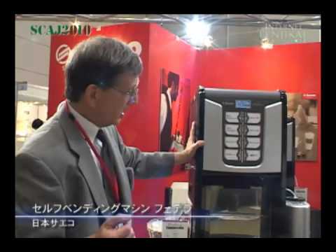 [SCAJ2010] セルフベンディングマシン フェデラ カプチーノ – 日本サエコ