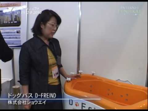 テクノトランスファーinかわさき出展製品紹介 ドッグバス D-FREIND