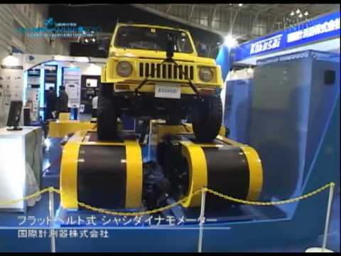 人とくるまのテクノロジー展2010速報 – シャシダイナモメーター