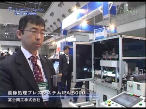 画像処理プレスシステムIPA-5000 富士商工マシナリー株式会社