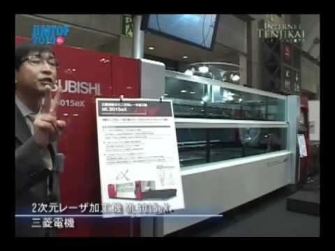 [JIMTOF2010] 2次元レーザ加工機 ML3015eX – 三菱電機