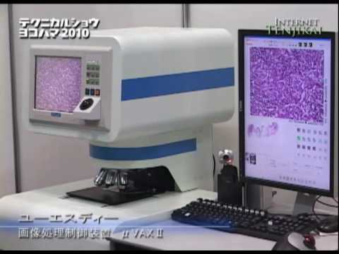 テクニカルショウヨコハマ2010 – 画像処理制御装置 μVAXⅡ – ユーエスディー