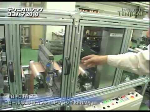 テクニカルショウヨコハマ – ロール成形機/LAP-UPマシン – 昭和精工