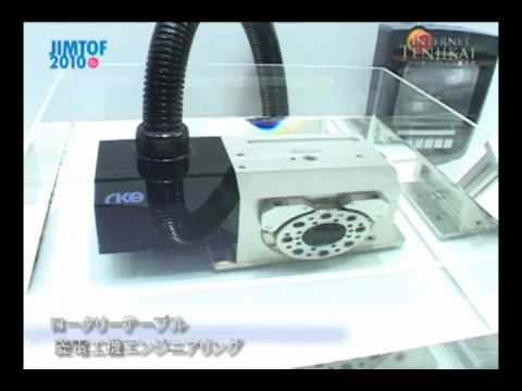 [JIMTOF2010] ロータリーテーブル – 菱電工機エンジニアリング