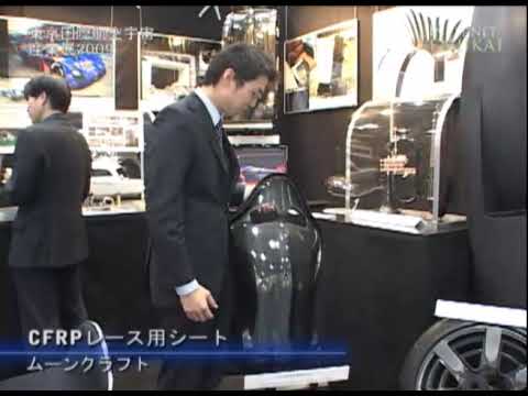 東京国際航空宇宙産業展2009 CFRPレース用シート – ムーンクラフト