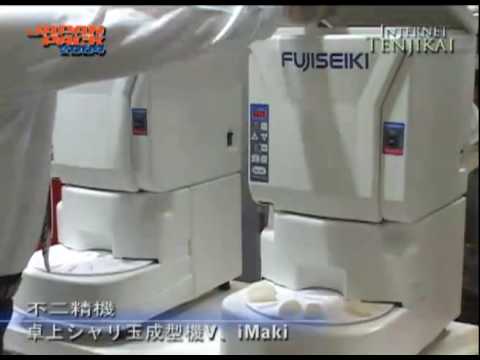 2009日本国際包装機械展-ジャパンパック 卓上シャリ玉成型機V、iMaki – 不二精機