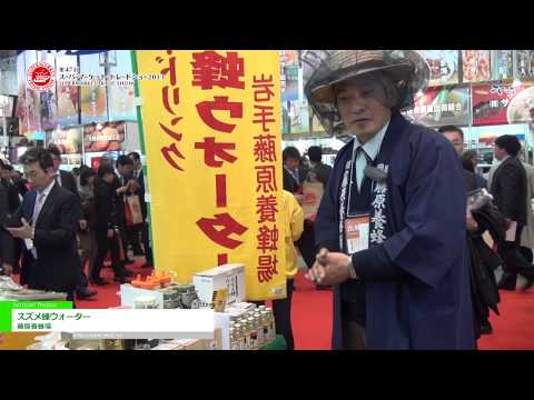 スズメ蜂ウォーター – 藤原養蜂場