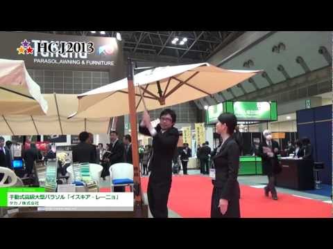 [HCJ2013] 手動式高級大型パラソル「イスキア・レーニョ」 – タカノ株式会社