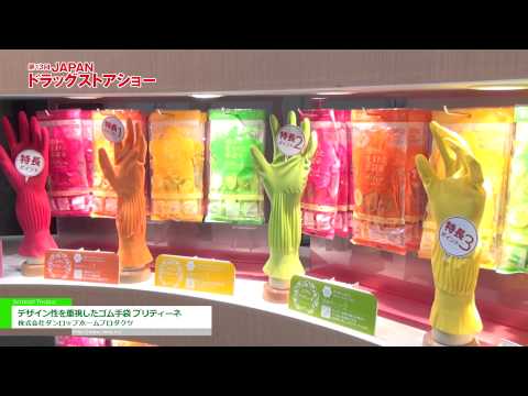 [第13回 JAPANドラッグストアショー] デザイン性を重視したゴム手袋 プリティーネ – 株式会社ダンロップホームプロダクツ