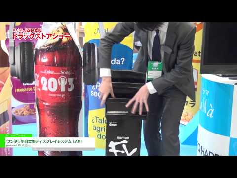 [第13回 JAPANドラッグストアショー] ワンタッチ自立型ディスプレイシステム LAMà – passot株式会社