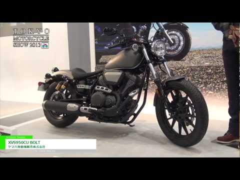 [第40回 東京モーターサイクルショー] XVS950CU BOLT – ヤマハ発動機販売株式会社