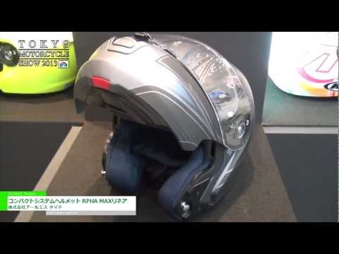 [第40回 東京モーターサイクルショー] コンパクトシステムヘルメット RPHA MAXリネア – 株式会社アールエス タイチ