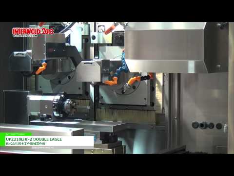 [INTERMOLD 2013] リニアモーター駆動研削盤「UPZ210LiⅡ-2 DOUBLE EAGLE」 – 株式会社岡本工作機械製作所