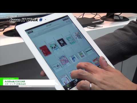 [2013 Japan IT Week 春] 電子ブック＋ARソリューション「ActiBook/COCOAR」 ‐ スターティアラボ株式会社