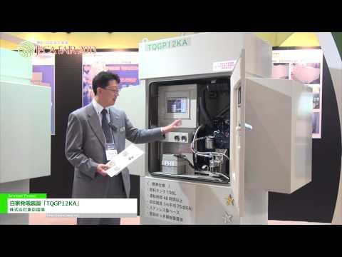 [JECA FAIR 2013] 自家発電装置「TQGP12KA」 – 株式会社東京電機