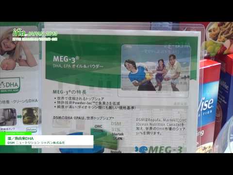 [ifia JAPAN 2013] 藻／魚由来DHA – DSM ニュートリション ジャパン株式会社