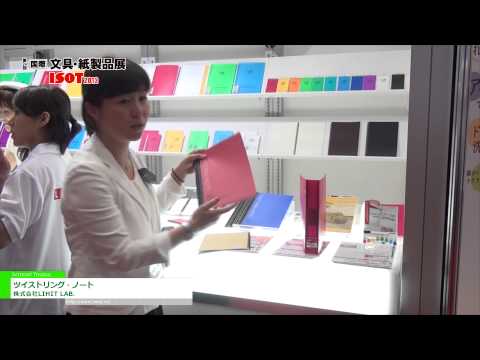 [第24回 国際 文具・紙製品展 ISOT] ツイストリング・ノート – 株式会社LIHIT LAB.