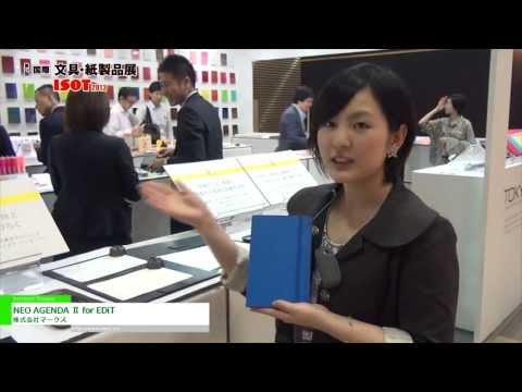 [第24回 国際 文具・紙製品展 ISOT] 手帳専用用紙 「NEO AGENDA Ⅱ for EDiT」 – 株式会社マークス