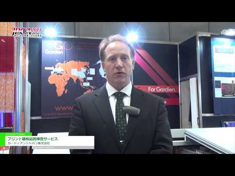 [JPCA Show 2013] プリント基板品質検査サービス — ガーディアンジャパン株式会社