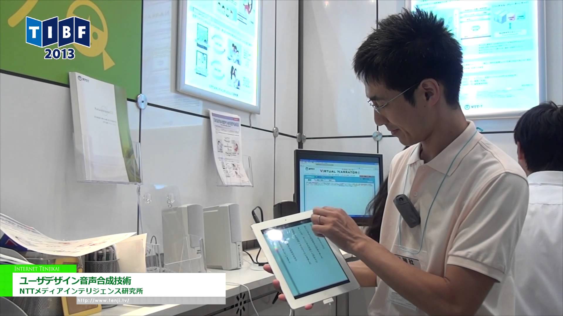 [第20回 東京国際ブックフェア] ユーザデザイン音声合成技術 – NTTメディアインテリジェンス研究所