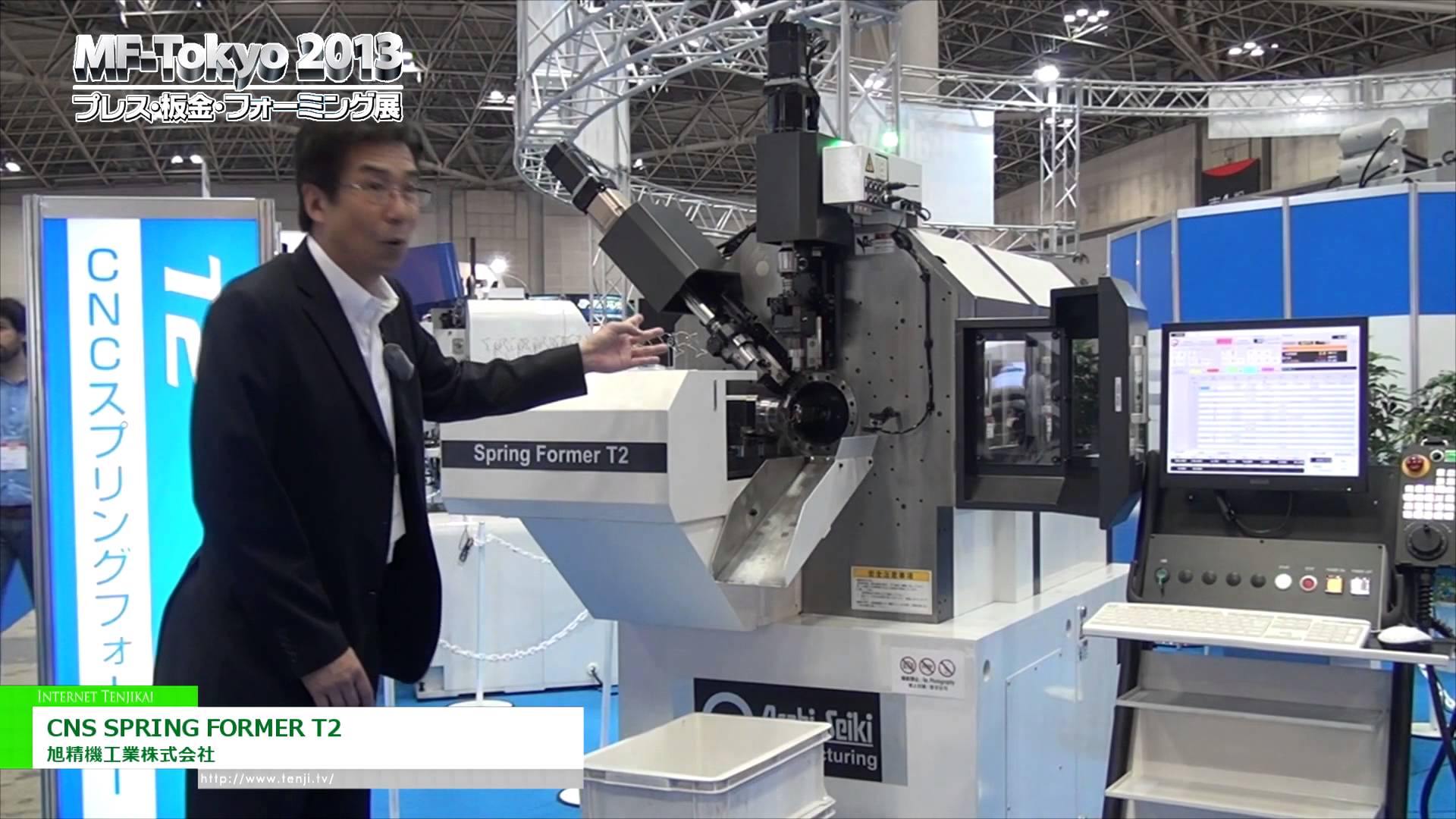 [MF-Tokyo 2013] 三次元ワイヤー成形マシン 「CNS SPRING FORMER T2」 – 旭精機工業株式会社