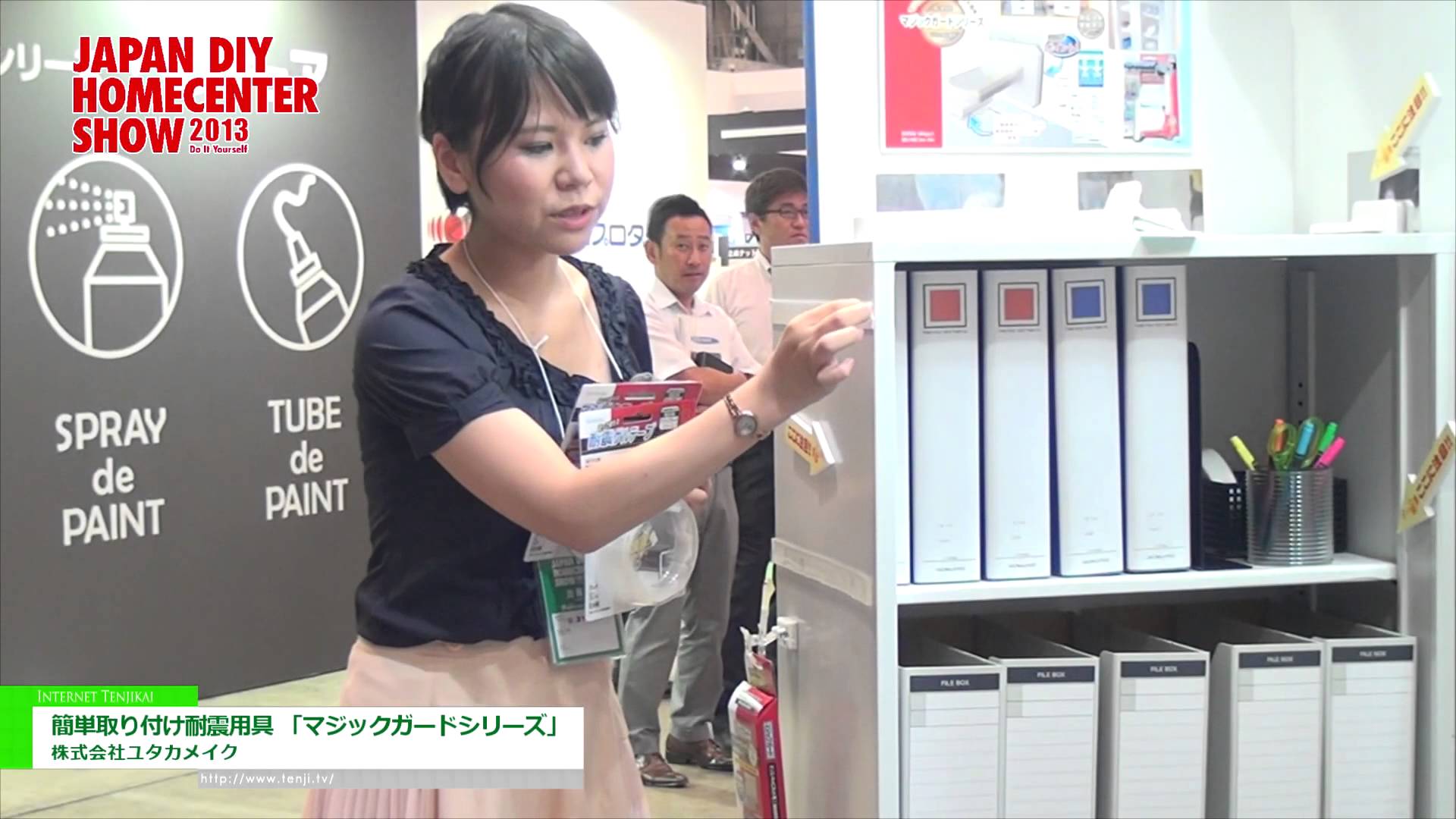[JAPAN DIY HOMECENTER SHOW 2013]簡単取り付け耐震用具 「マジックガードシリーズ」 – 株式会社ユタカメイク