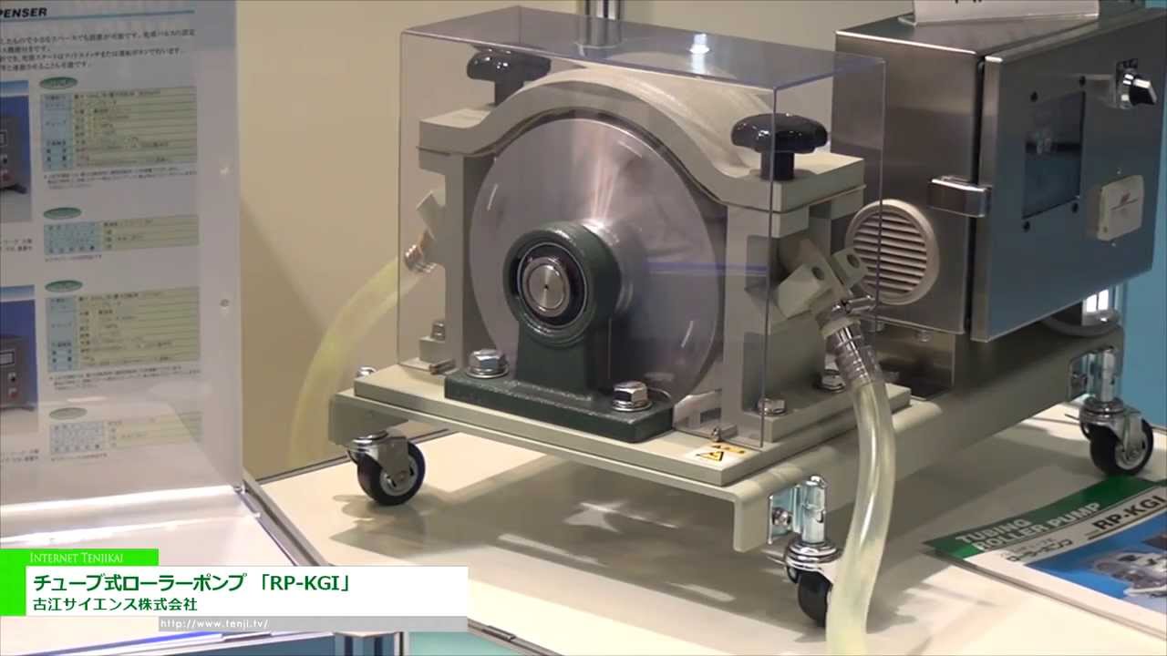 [JASIS 2013] チューブ式ローラーポンプ 「RP-KGI」 – 古江サイエンス株式会社