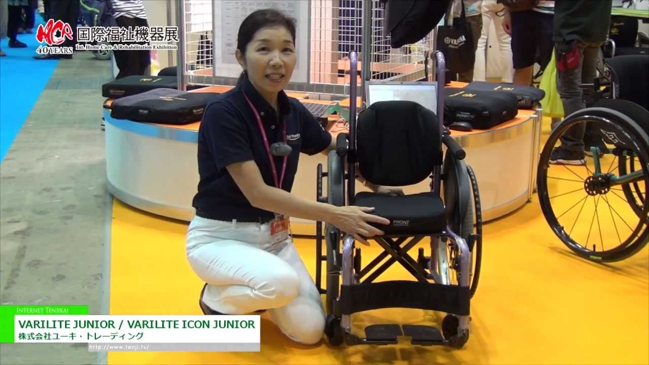 [第40回 国際福祉機器展] 未就学児童用車椅子クッション「VARILITE JUNIOR / VARILITE ICON JUNIOR」 – 株式会社ユーキ・トレーディング